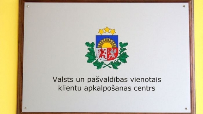 Plāksne pie sienas ar uzrakstu - Valsts un pašvaldību vienotais klientu apkalpošanas centrs